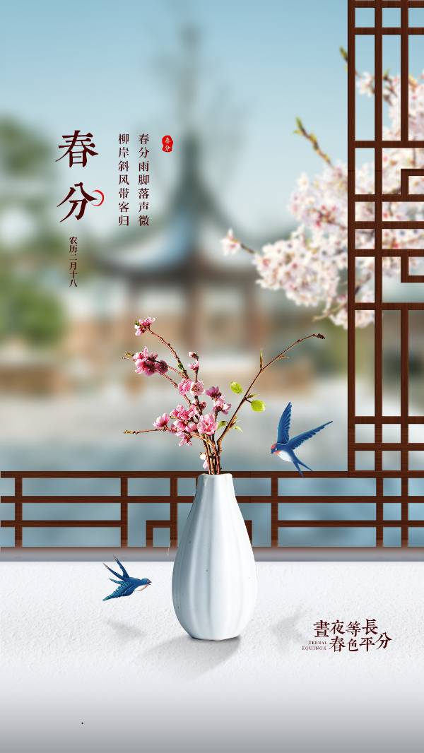 《九江文学社：北京头条》《甲辰春分节气》专刊【总第2018期】（图17）