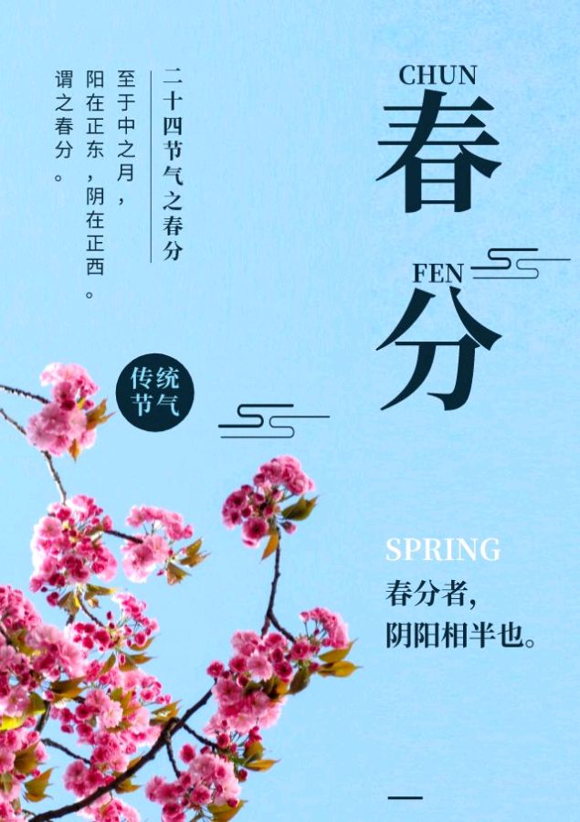 《九江文学社：北京头条》《甲辰春分节气》专刊【总第2018期】（图14）
