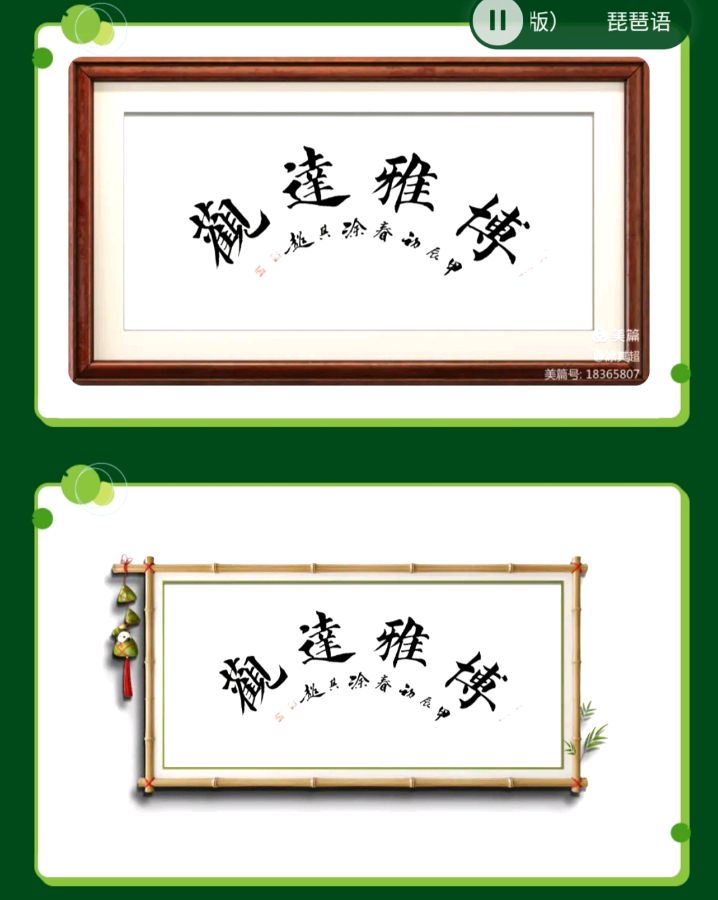 涂其超扇面楷书及诗作集锦!(图17)