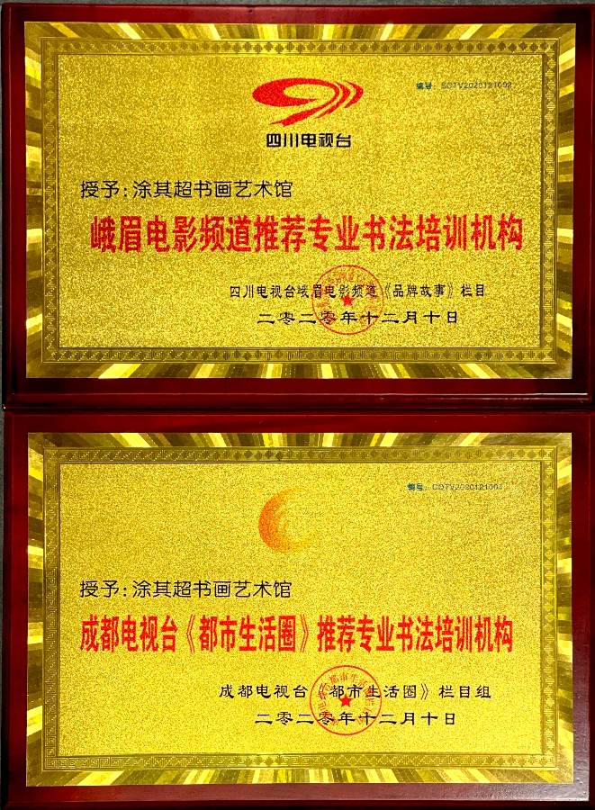 涂其超扇面楷书及诗作集锦!(图26)