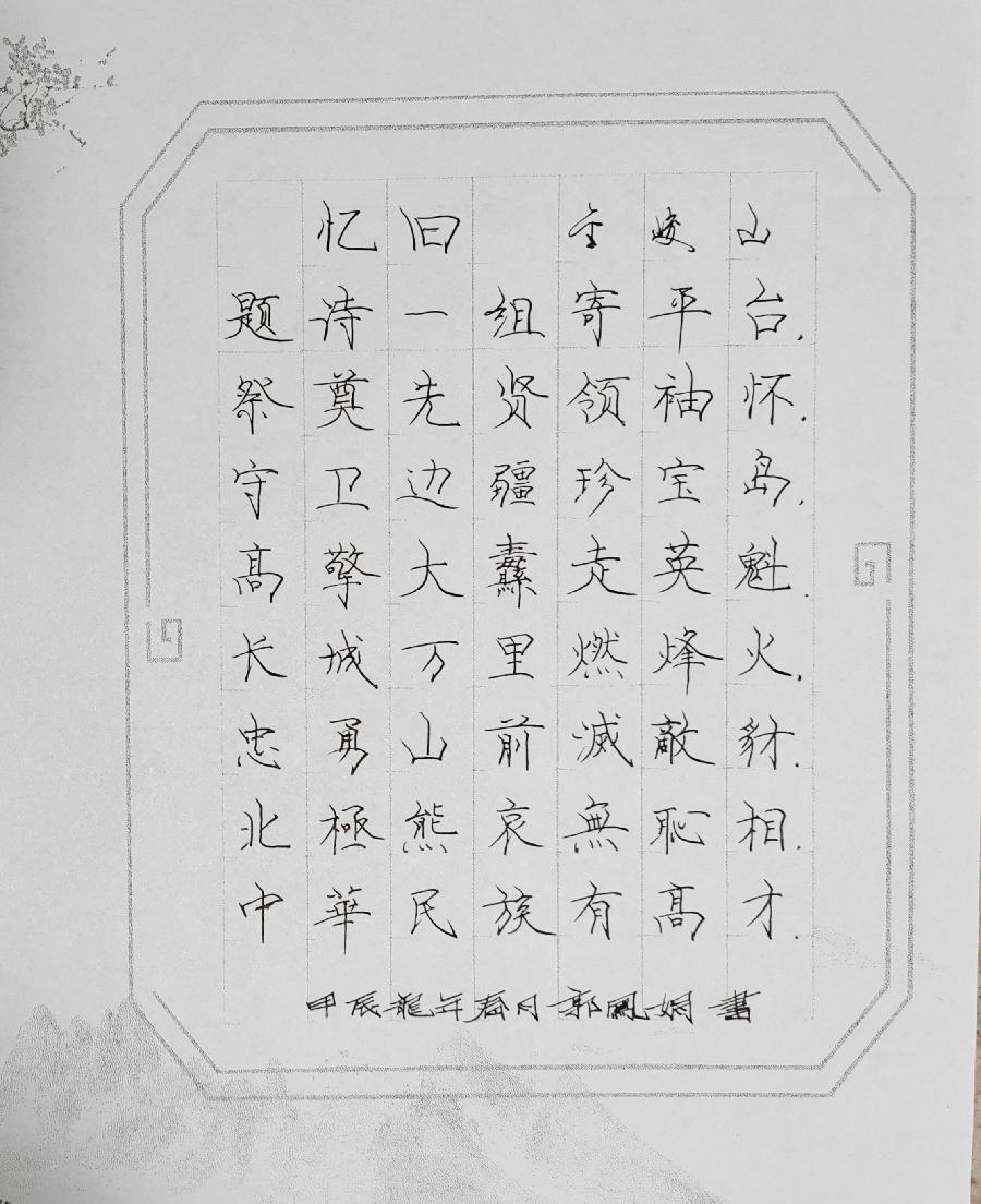 【都市头条向幸福出发编辑部】第10831期 金峻山诗选249（图2）
