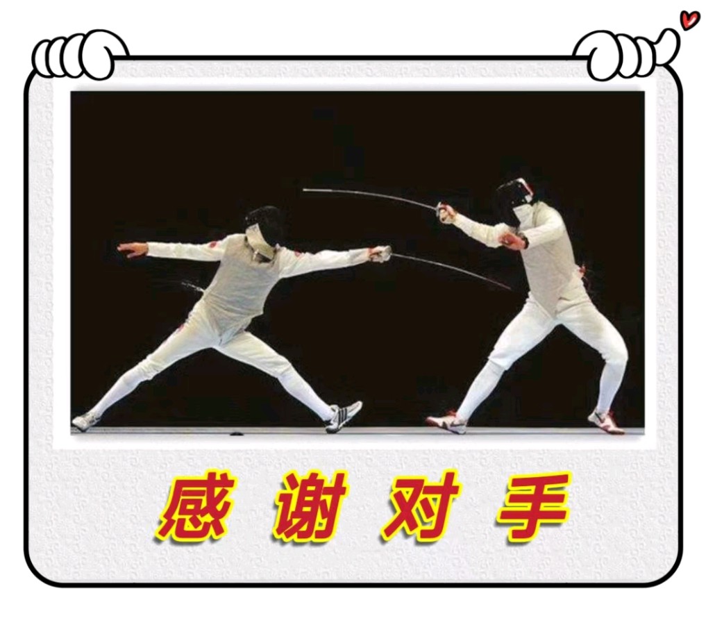 感谢对手-文/李铁民-西银/北京头条（图2）