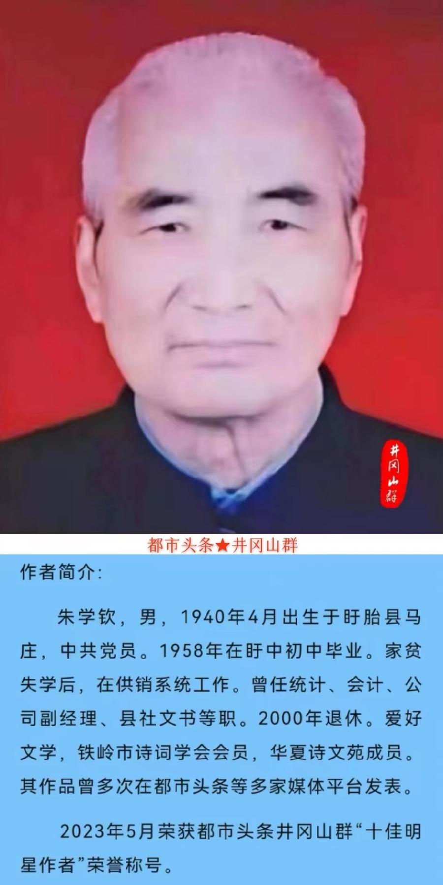 桃花山～诗||朱学钦（图16）