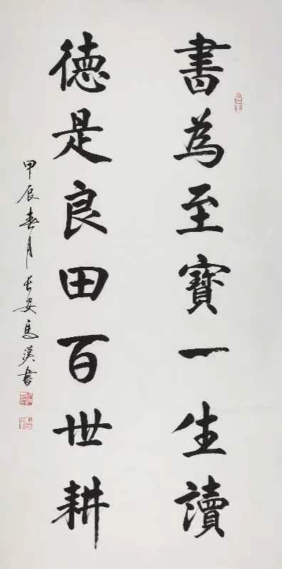【国学雅韵社】综合刊第11期(图16)