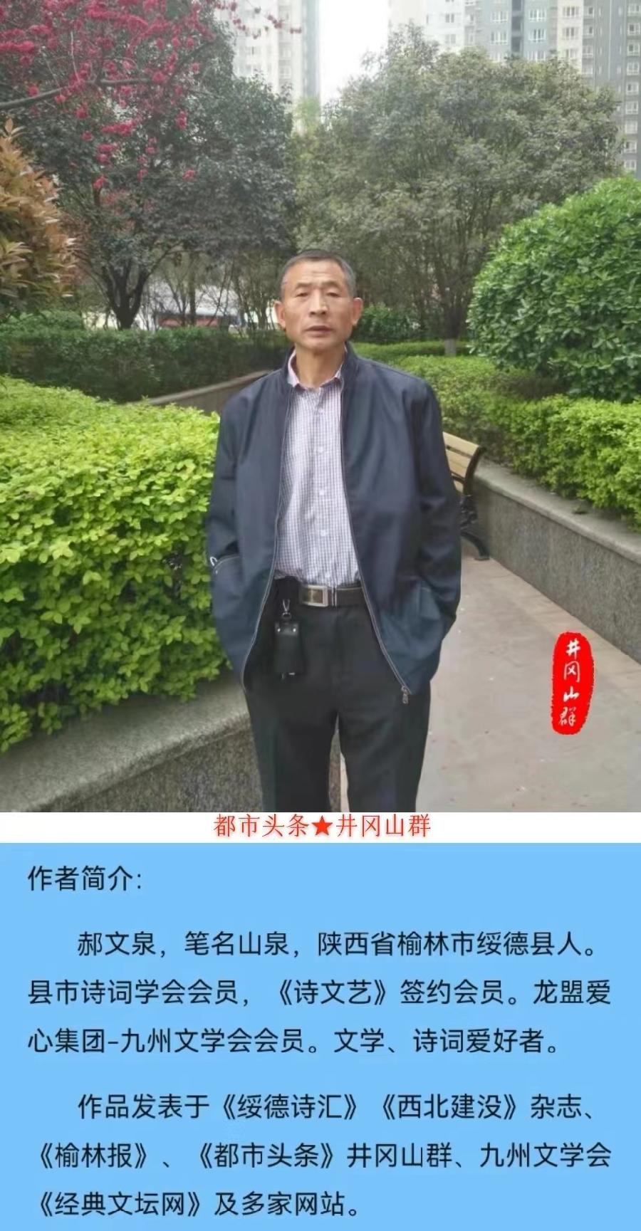 七绝-春光月夜～诗||郝文泉（图14）