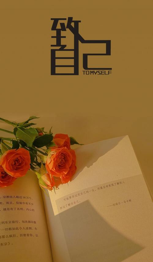 【小芹朗诵厅】致自己 作者/柳梦 主播/赵淑芹（图3）