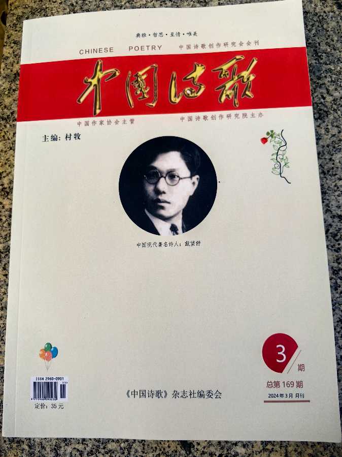 作者:刘如春《地质人》(诗二首)9192期~新京都文艺(图4)