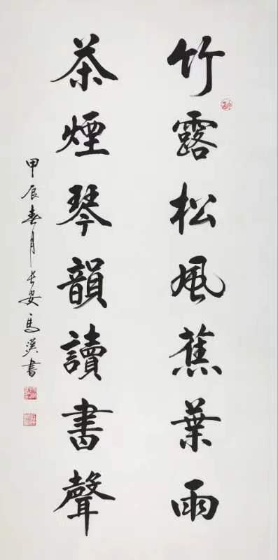 【国学雅韵社】综合刊第11期(图14)
