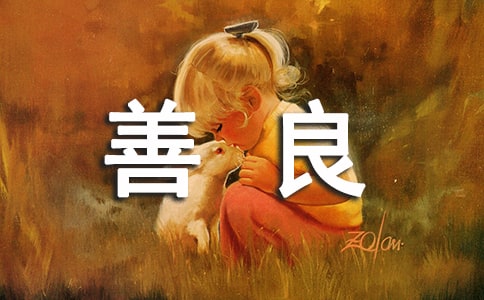 金子朗诵《金句》专集之十五;收集:金华(李敬党);编辑:开心快乐【运河之春】(第151期)(图7)