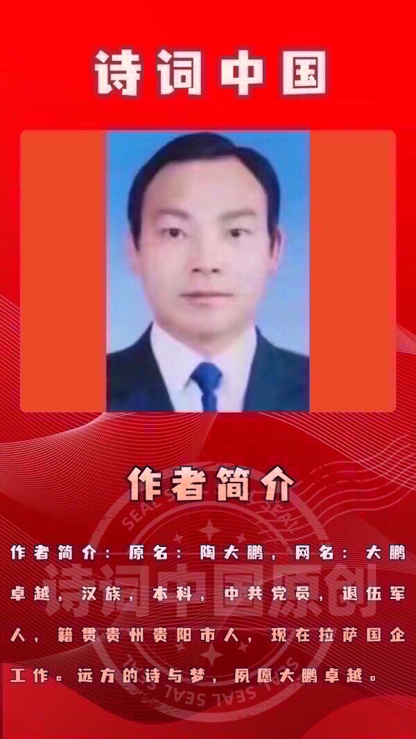 都市头条【诗词中国】文学平台2024年度“先进工作者”推荐(图18)