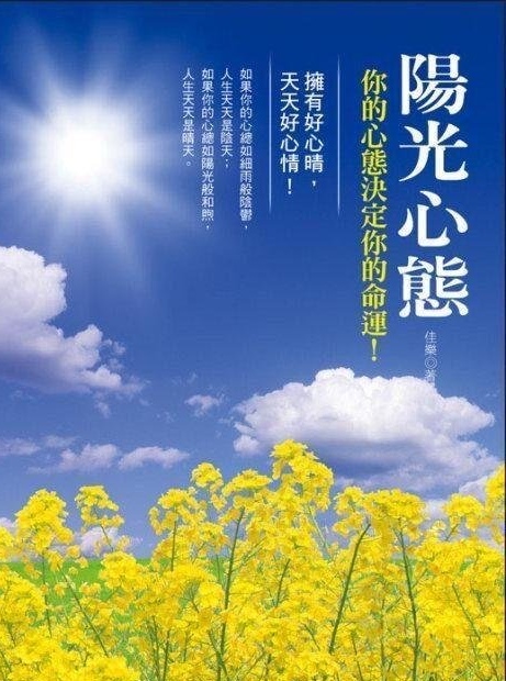 让心充满阳光（组合）诗||一农（图9）