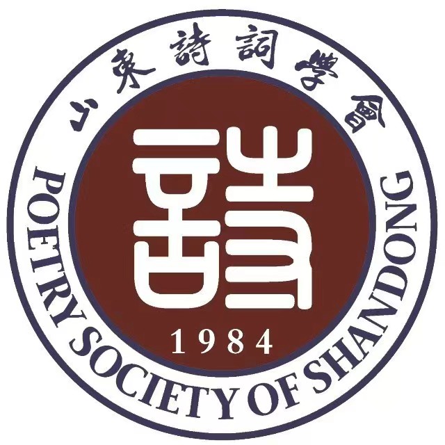《山左诗阵》第三期