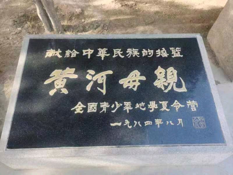 《我心中的“黄河母亲”》作者/主播：江枫渔火 /制作：卓玛（图2）