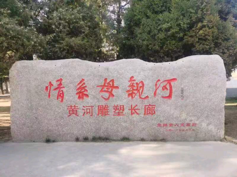 《我心中的“黄河母亲”》作者/主播：江枫渔火 /制作：卓玛