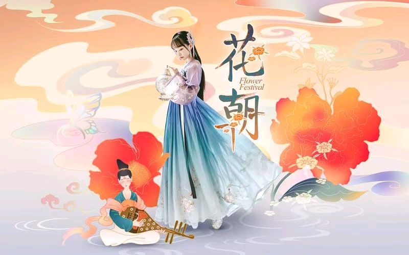 题在花朝节-诗︱懿子-西银/北京头条（图2）