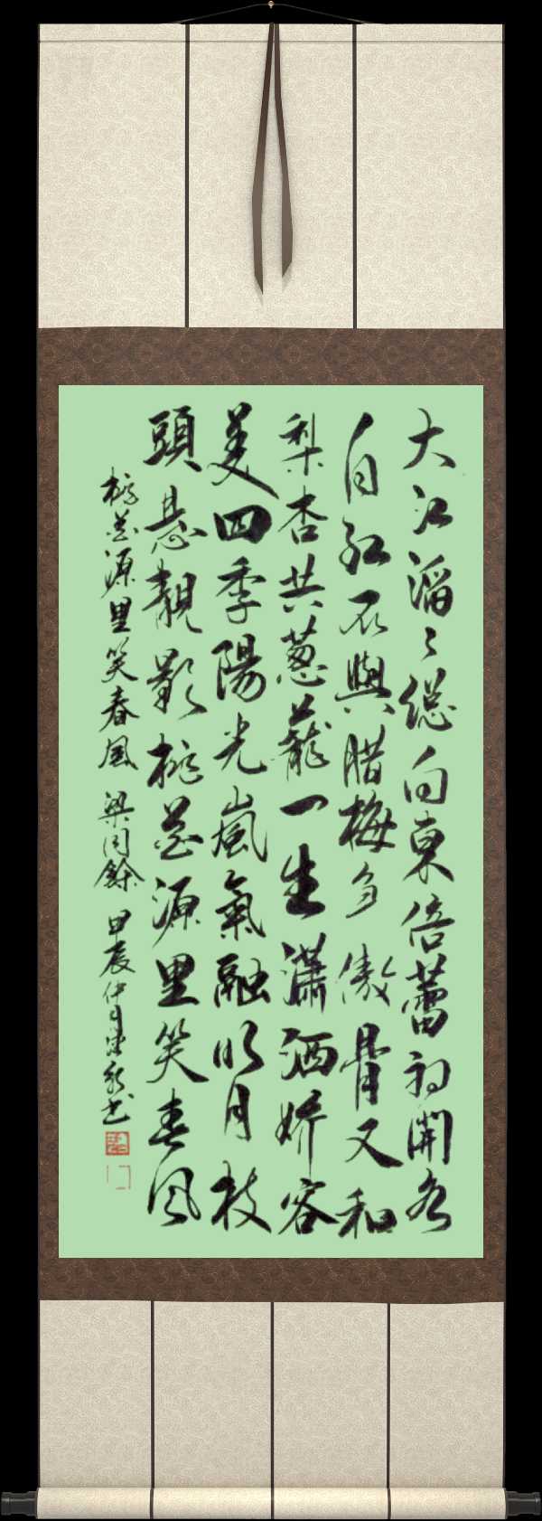 中国楹联野草诗社十二(江苏)研修院052期微刊《桃花源里笑春风》(图6)