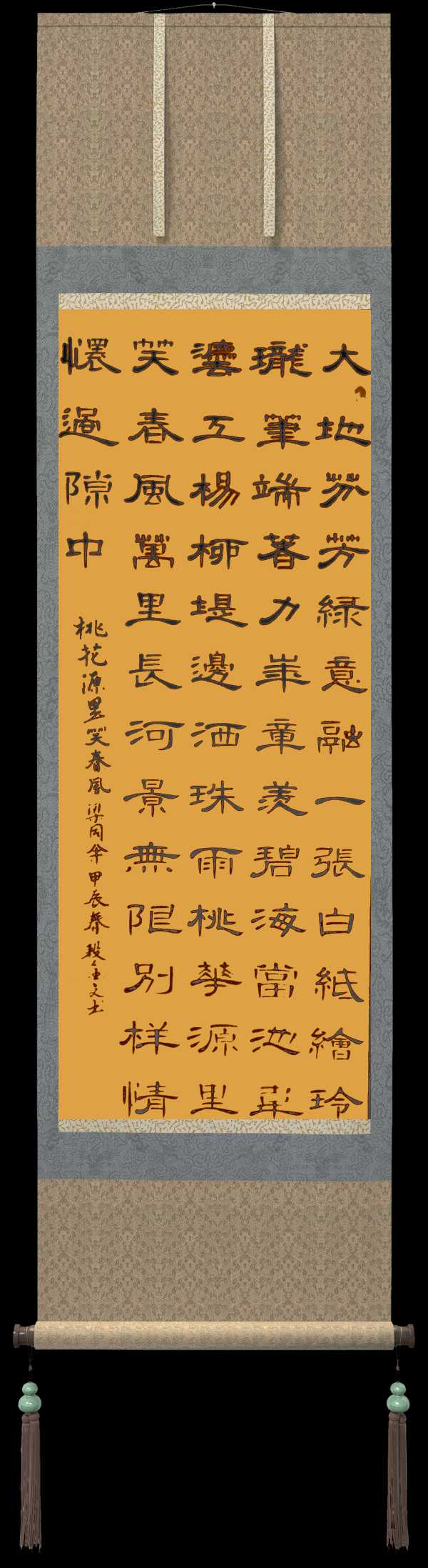 中国楹联野草诗社十二(江苏)研修院052期微刊《桃花源里笑春风》(图5)
