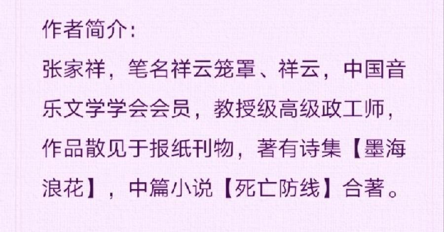 祥云诗歌《冰窗锦绣玻璃花》主播:婉儿 编辑:小鱼儿 【运河情】(第1157期)(图7)