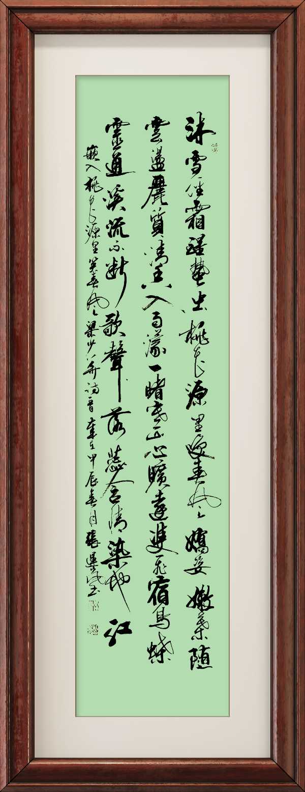 中国楹联野草诗社十二(江苏)研修院052期微刊《桃花源里笑春风》(图7)