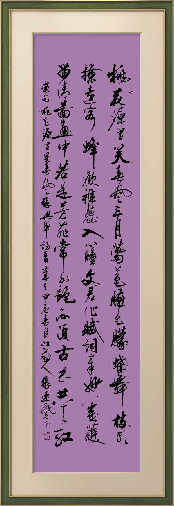 中国楹联野草诗社十二(江苏)研修院052期微刊《桃花源里笑春风》(图8)
