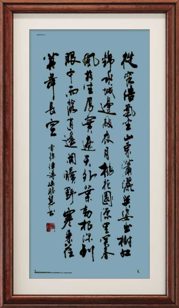 中国楹联野草诗社十二(江苏)研修院052期微刊《桃花源里笑春风》(图11)