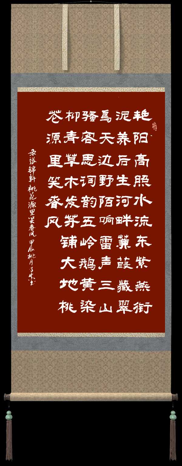 中国楹联野草诗社十二(江苏)研修院052期微刊《桃花源里笑春风》(图15)