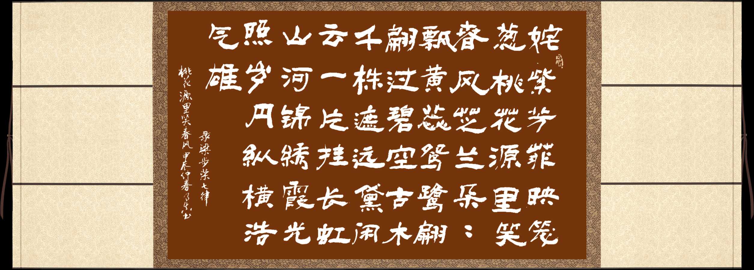 中国楹联野草诗社十二(江苏)研修院052期微刊《桃花源里笑春风》(图16)
