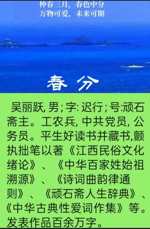 《著名现代诗人新作鉴赏》作者:吴丽跃。朗读者:金英子（平安幸福）。[中国现代诗歌文化传媒]（图10）