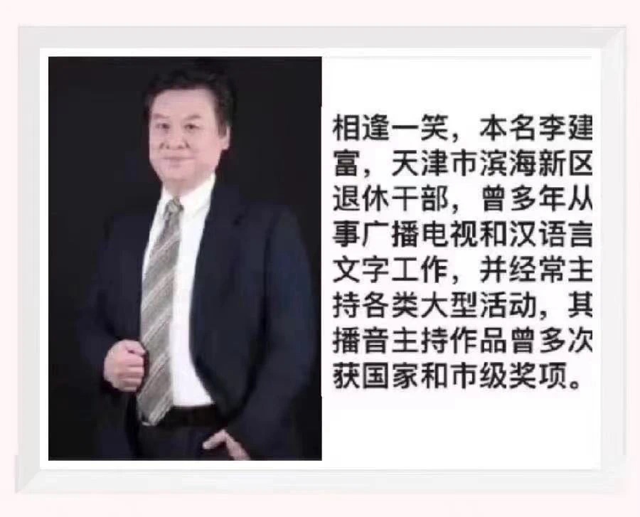 【梅园之音】听相逢一笑 大梅朗诵《弹指间，四十五年……》作者：陆楷明（图3）