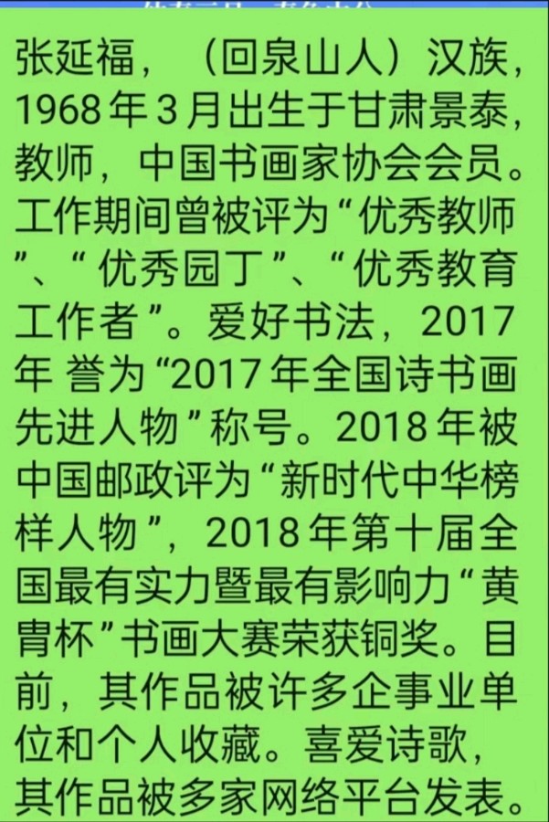 《'等你”现代著名诗人新作》作者:回泉山人。朗读者:兴安杜鹃。[中国现代诗歌文化传媒]（图9）