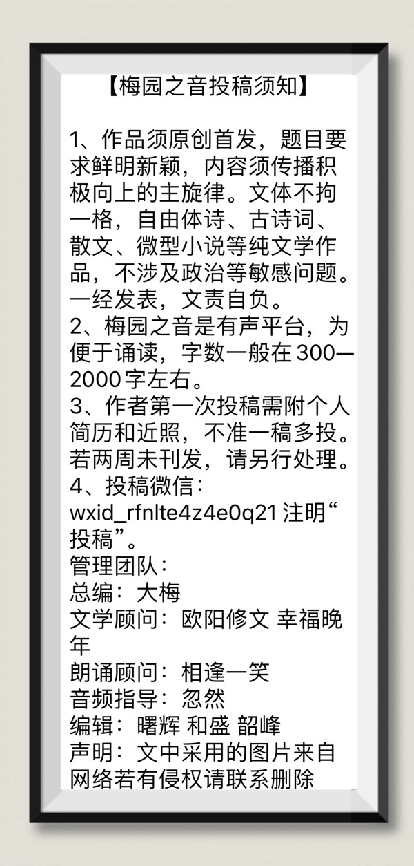 【梅园之音】听相逢一笑 大梅朗诵《弹指间，四十五年……》作者：陆楷明（图16）