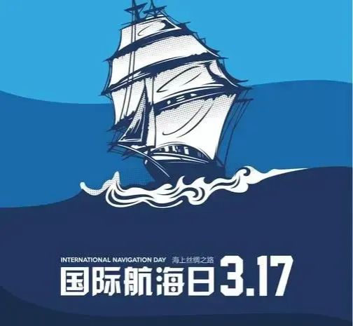 《3月17日中医节，国际船海日创作诗词》作者：刘文波。配乐：音乐《中医》。[中国现代诗歌文化传媒]（图9）
