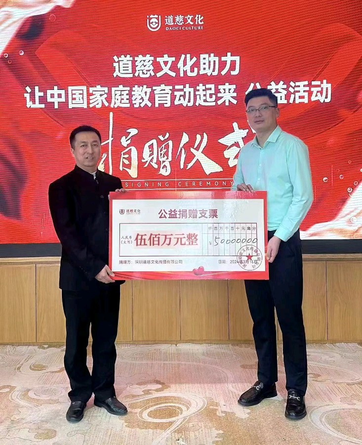龙年的春风吹融亿万家庭——让中国家庭教育动起来发起人王占伟／陆金花（图4）