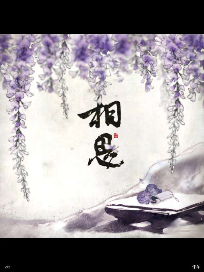 《现代古诗新作合集鉴赏》作者：龙游天下。配乐：电子琴，萨克斯《又是一年三月三》。[中国现代诗歌文化传媒]（图8）