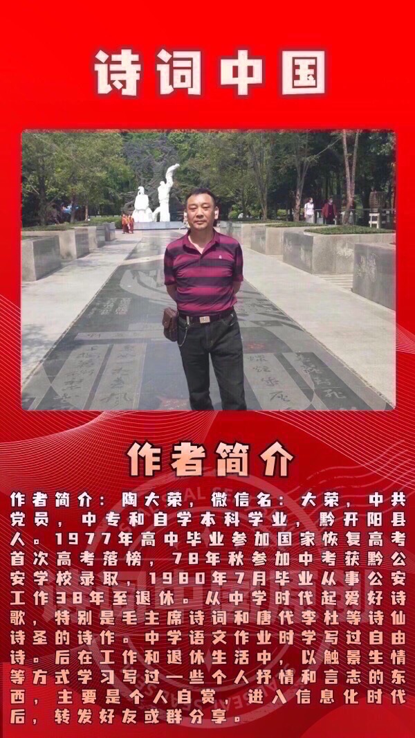都市头条【诗词中国】文学平台2024年度“先进工作者”推荐(图12)