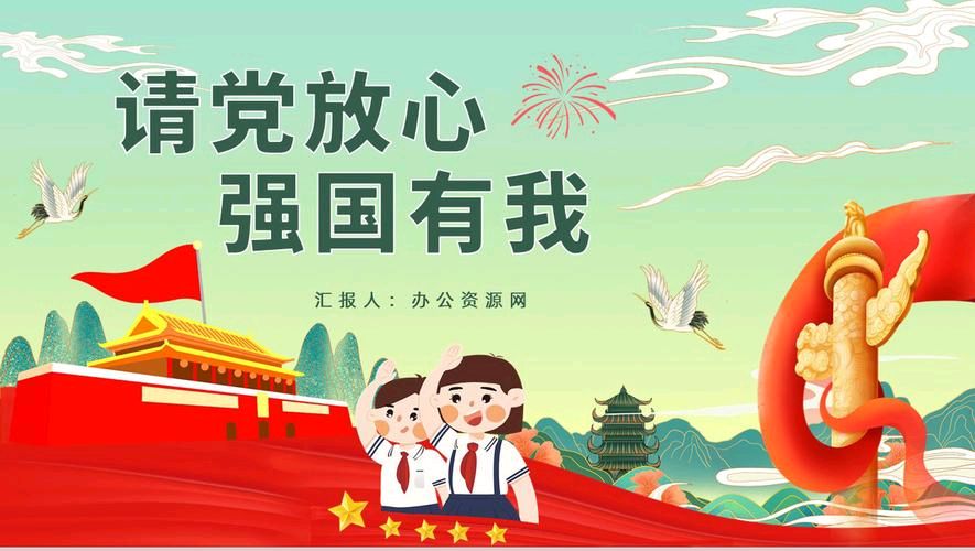 【经典推荐】鲁坡//强国大任众人担（图3）