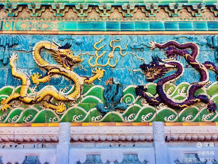 ［逛北京.游京郊］（之一百一十九）龙年说龙——故宫九龙壁（作者/天宫玉兔）……莲叶之珠文学社（图6）