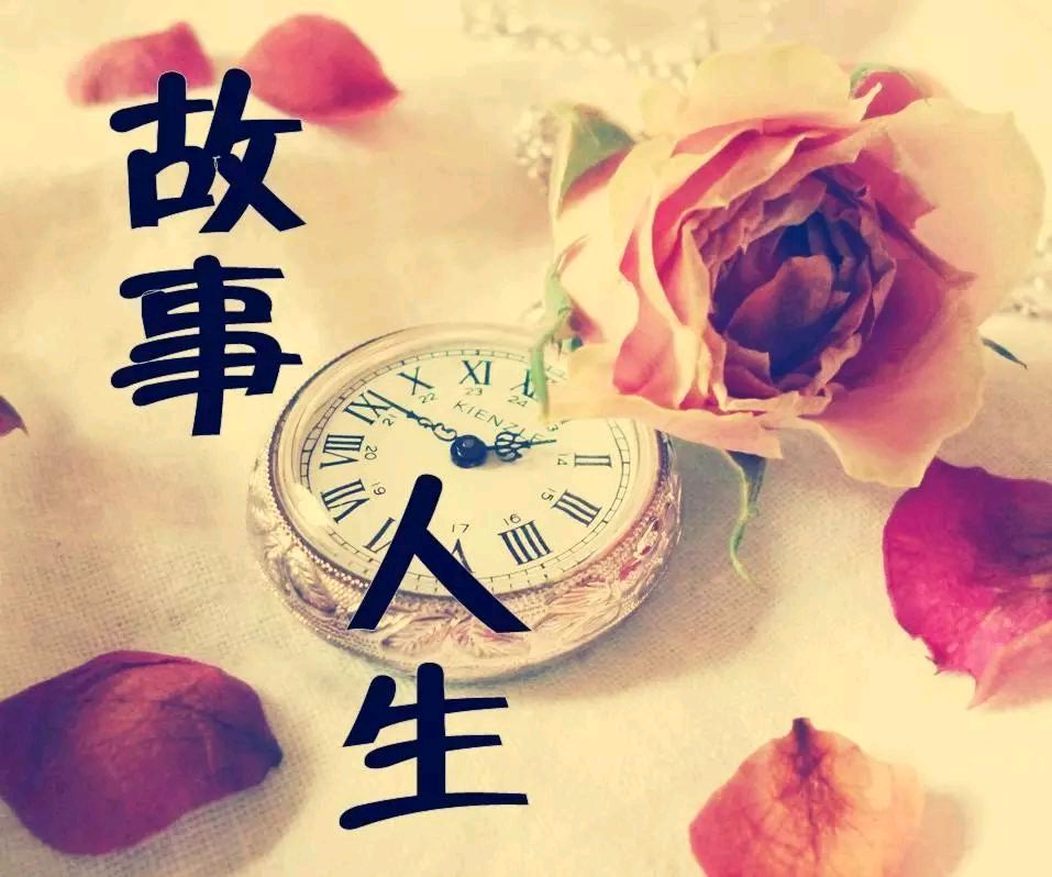 《因为你是汉字，才有诗和远方》作者:龙游天下。朗读者:岁月静好。[中国现代诗歌文化传媒]（图12）