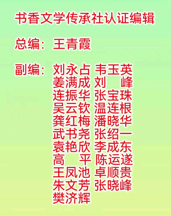 七律.赞铁11师汽车营营部战友聚会 作者/卓顺贵(图16)