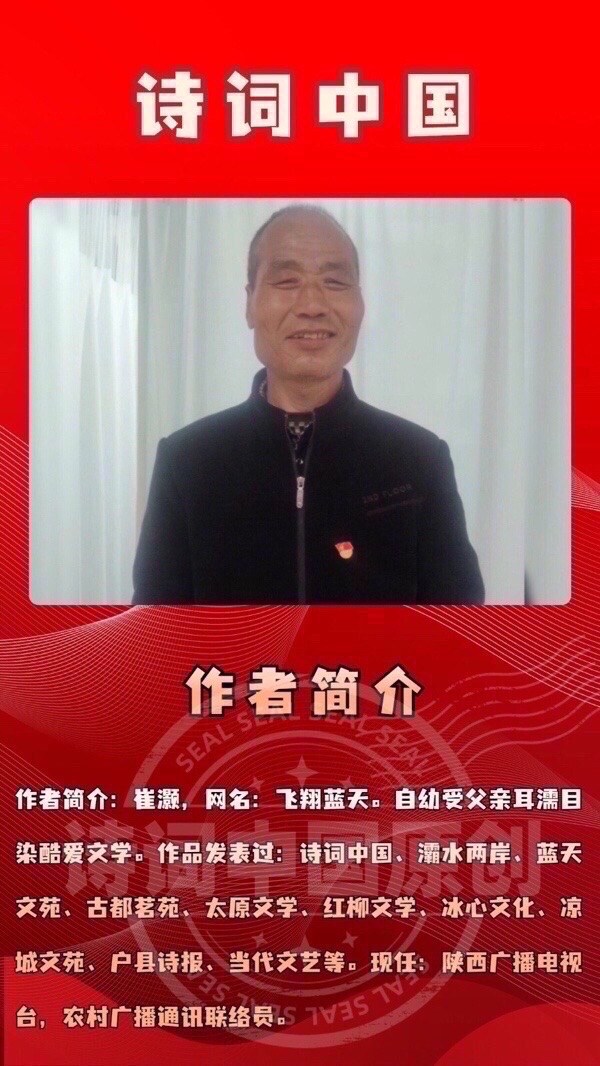 都市头条【诗词中国】文学平台2024年度“先进工作者”推荐(图8)