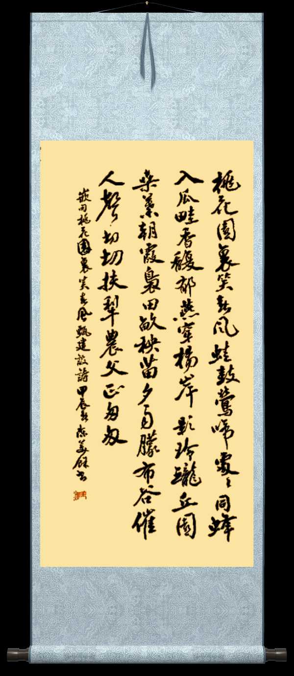 中国楹联野草诗社十二(江苏)研修院052期微刊《桃花源里笑春风》(图21)