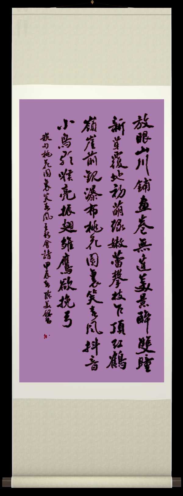 中国楹联野草诗社十二(江苏)研修院052期微刊《桃花源里笑春风》(图22)