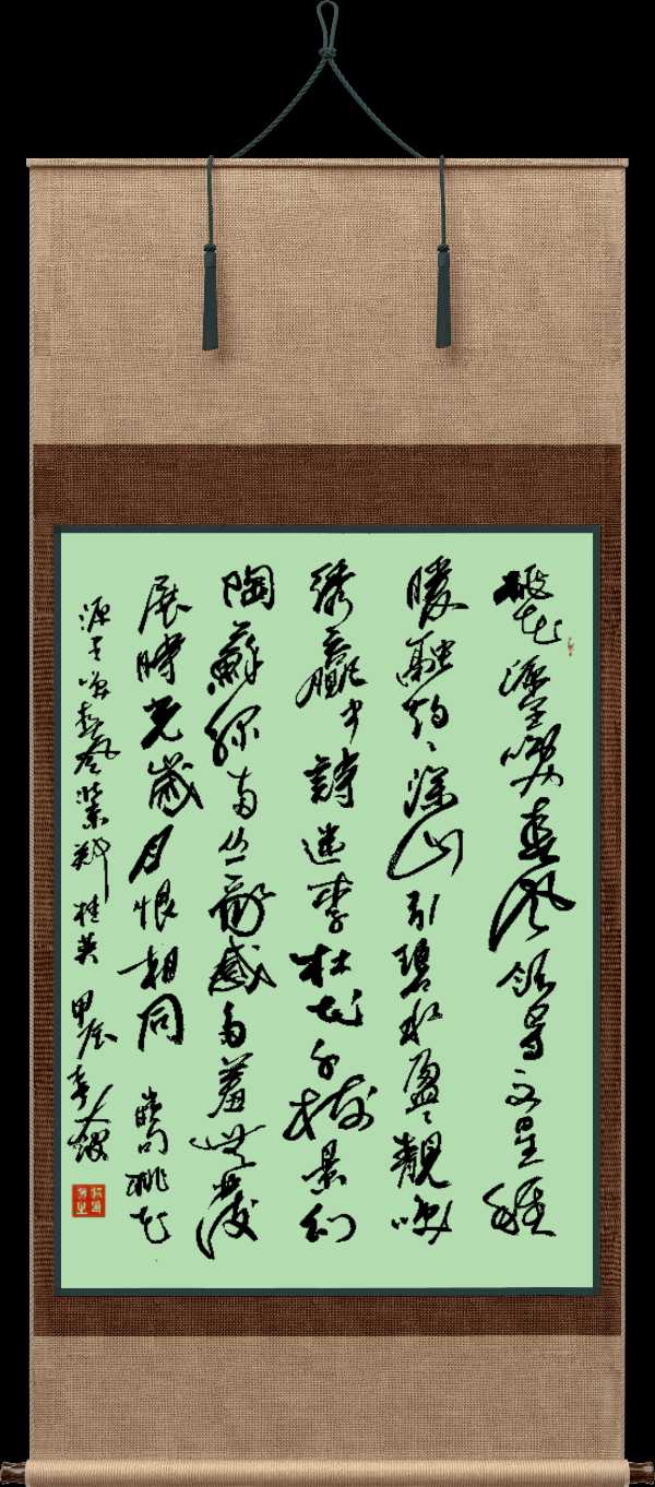 中国楹联野草诗社十二(江苏)研修院052期微刊《桃花源里笑春风》(图40)