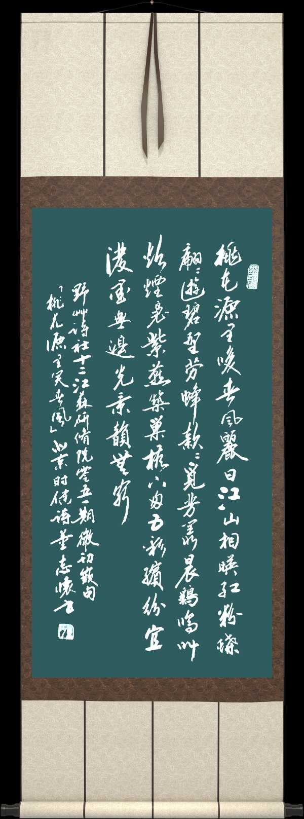 中国楹联野草诗社十二(江苏)研修院052期微刊《桃花源里笑春风》(图30)
