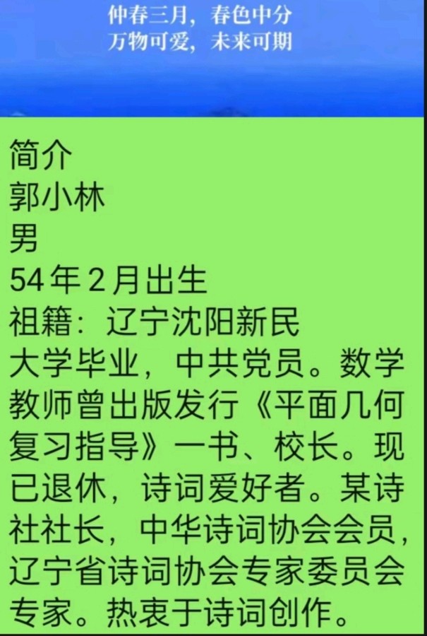 《麻雀》作者：郭小林。配乐：真实《麻雀叫声》。[中国现代诗歌文化传媒]（图8）