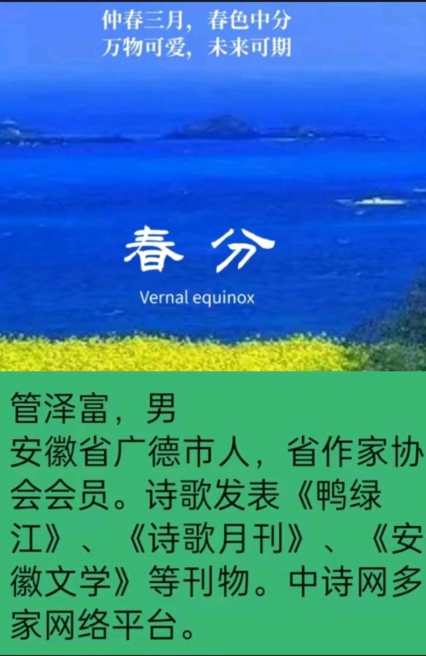 《桃花源记》作者：管泽富。配乐：《桃花谣》[中国现代诗歌文化传媒]（图7）