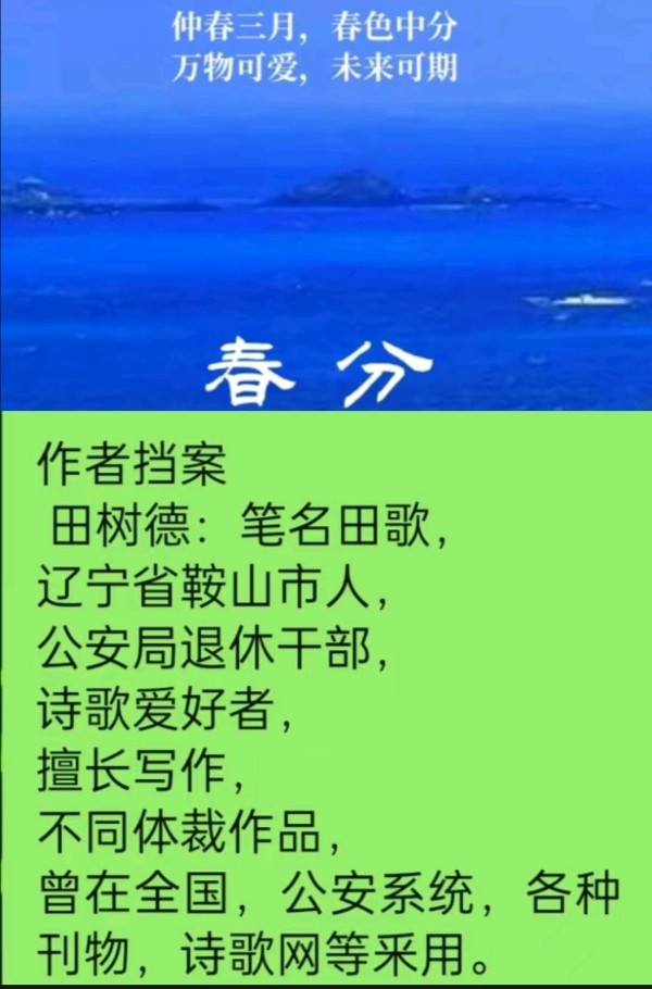 《桃花吟》作者：田歌。配乐：《桃花谣》[中国现代诗歌文化传媒]（图8）