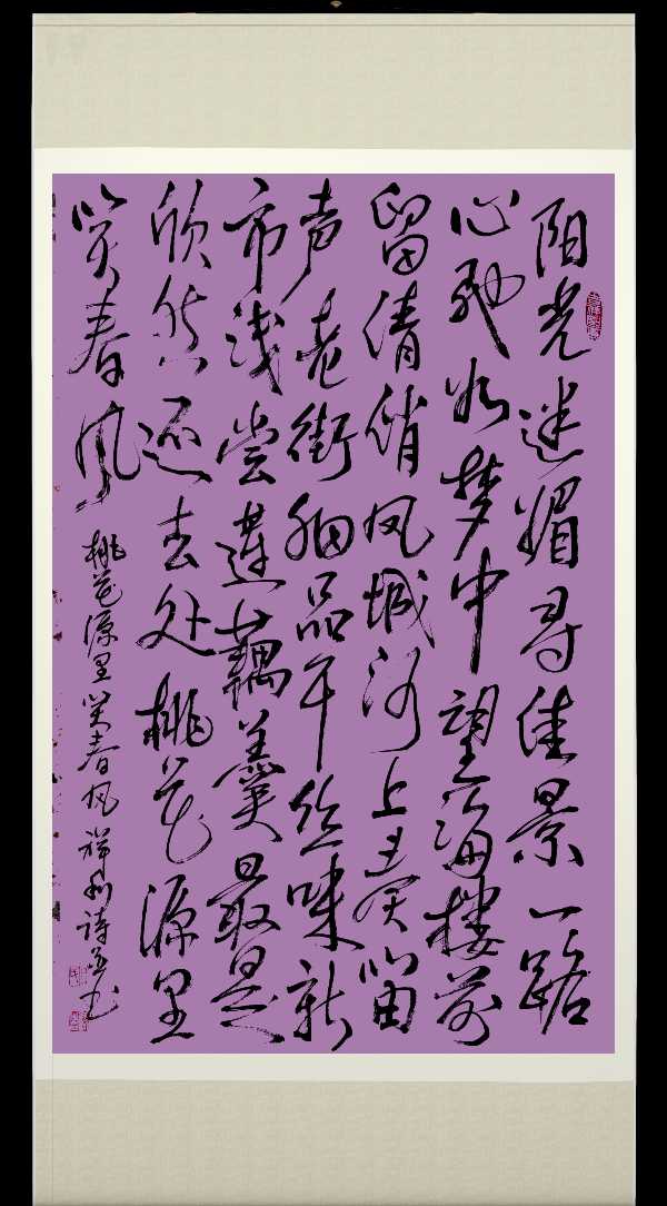 中国楹联野草诗社十二(江苏)研修院052期微刊《桃花源里笑春风》(图20)