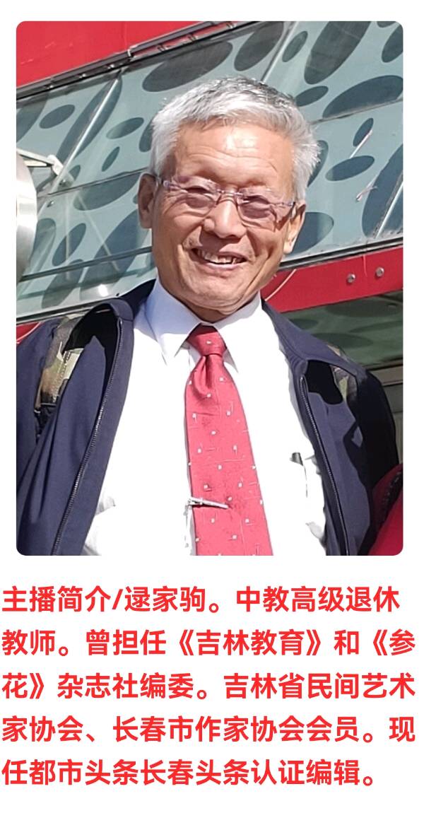 听知性美女肺腑之言《杯茶闲谈》 倾情诵读/逯家驹（图3）