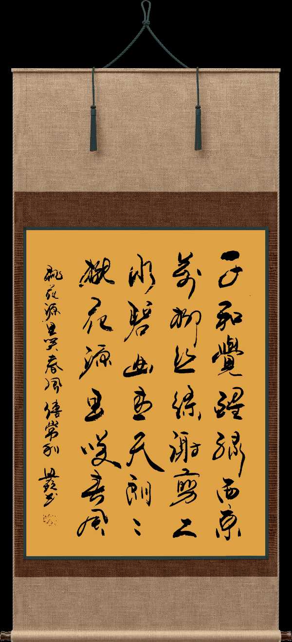中国楹联野草诗社十二(江苏)研修院052期微刊《桃花源里笑春风》(图44)